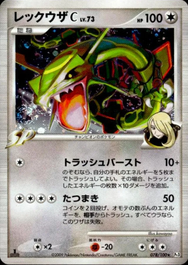 Rayquaza C [1st-Edition]